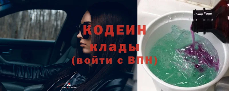 Кодеин Purple Drank  Верхнеуральск 